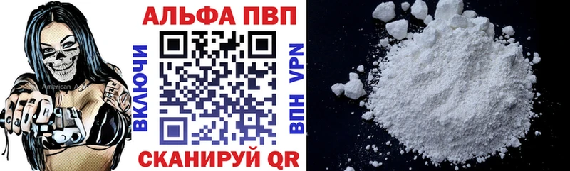 APVP СК  купить   Опочка 