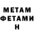 МЕТАМФЕТАМИН пудра Chris Berscheit