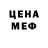 Меф VHQ Incel 97