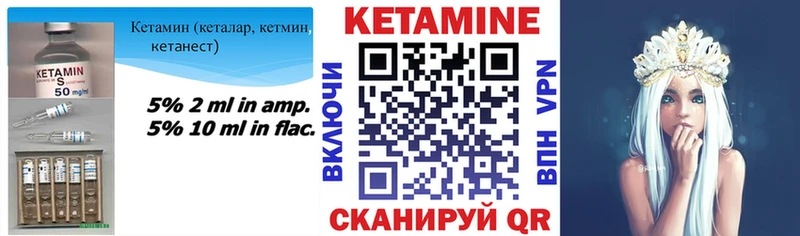 КЕТАМИН ketamine  KRAKEN ссылка  Опочка  купить  