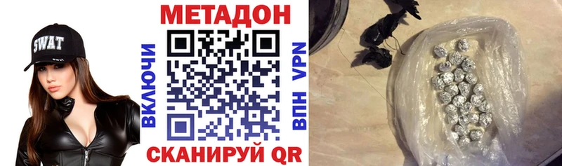 цены наркотик  кракен   Метадон methadone  Опочка 